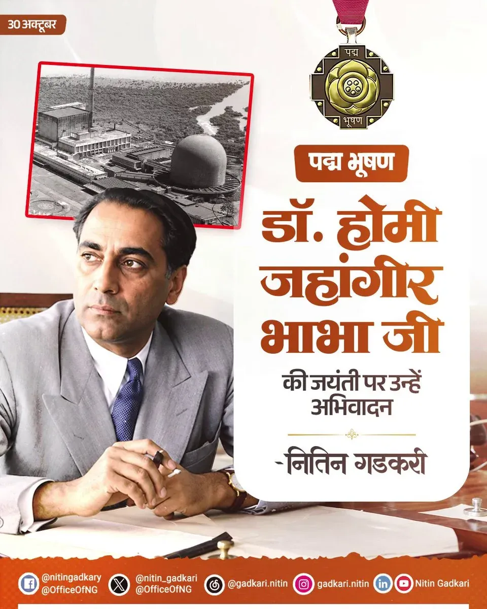 Gadkari pays tribute to nuclear pioneer Dr. Homi Bhabha on birth anniversary