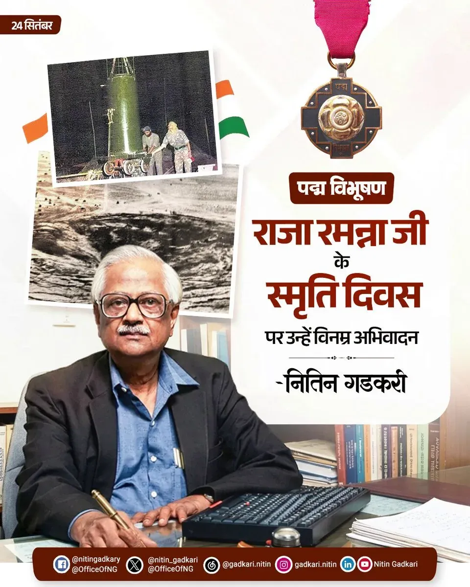 Gadkari pays tribute to nuclear scientist Raja Ramanna