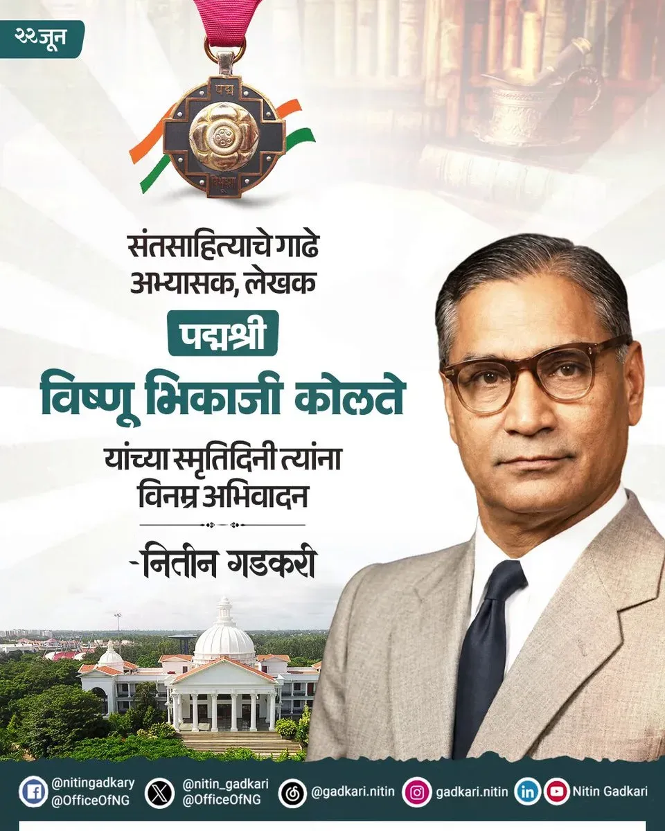 Gadkari pays tribute to Padma Shri Vishnu Bhikaji Kolte on birth anniversary