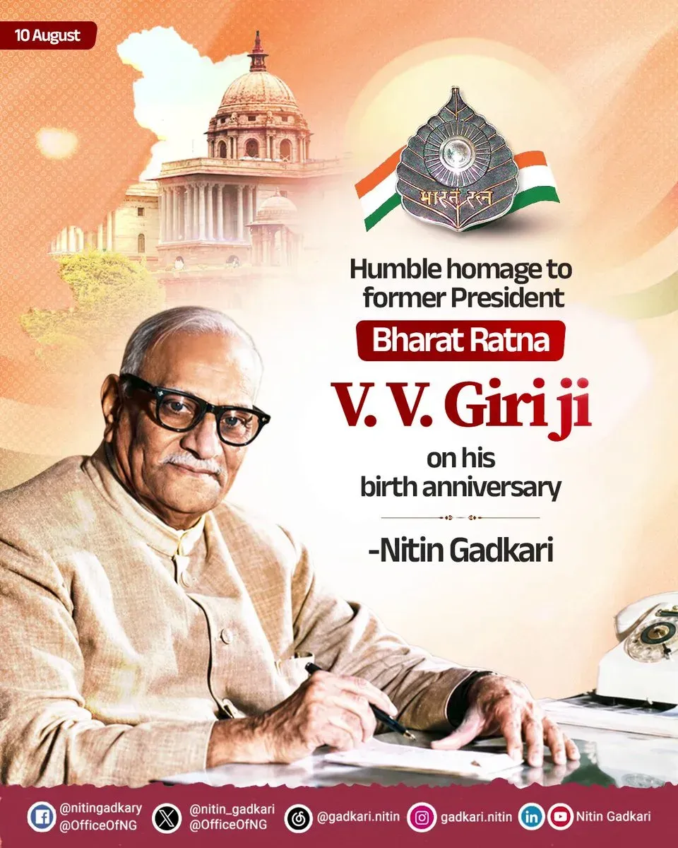 Gadkari pays tribute to President V. V. Giri on birth anniversary