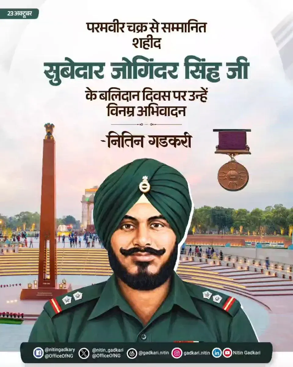 Gadkari pays tribute to PVC hero Subedar Joginder Singh
