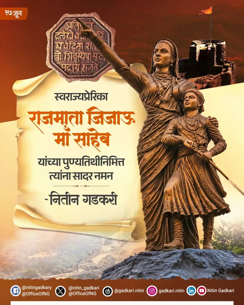 Gadkari pays tribute to Rajmata Jijau on her Punyatithi