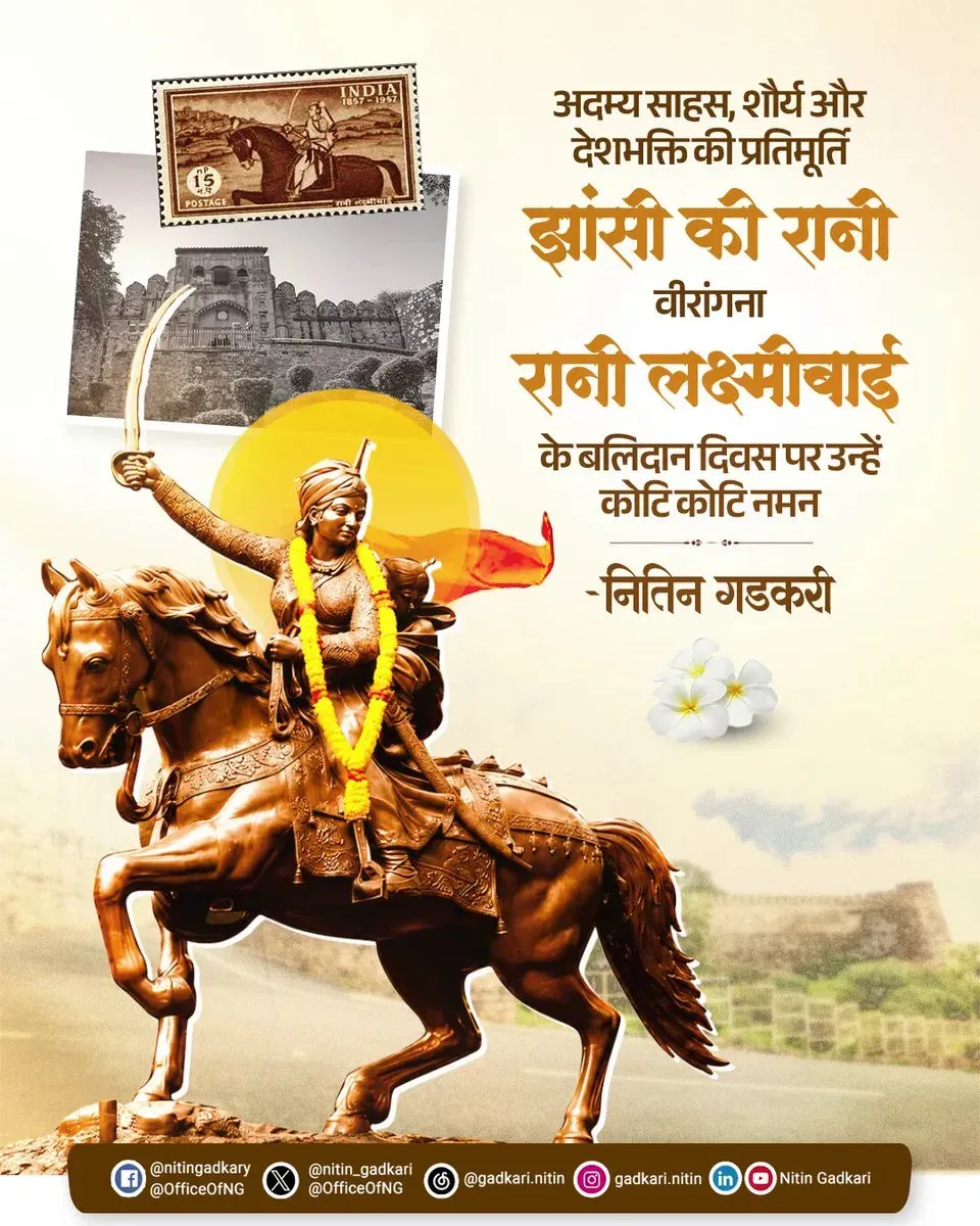 Gadkari pays tribute to Rani Lakshmibai on Balidan Divas
