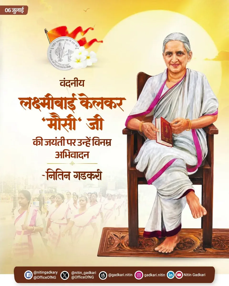Gadkari pays tribute to Rashtra Sevika Samiti founder Lakshmibai Kelkar