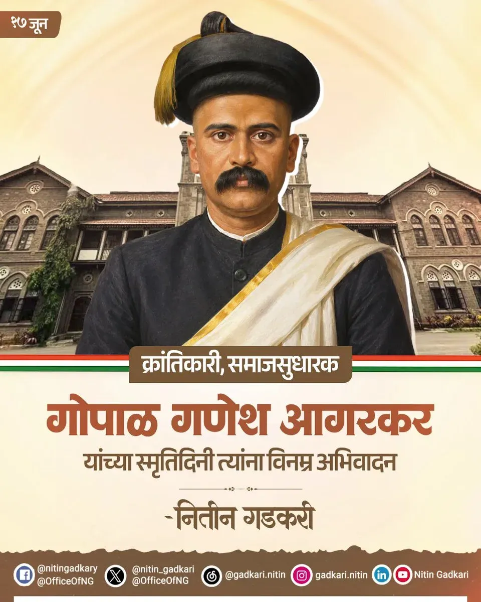 Gadkari pays tribute to reformer Gopal Ganesh Agarkar