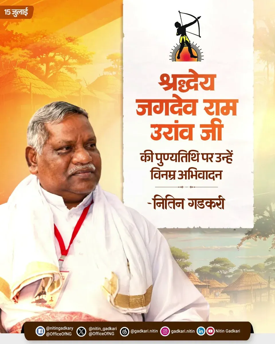 Gadkari pays tribute to tribal icon Jagdev Ram Oraon on death anniversary