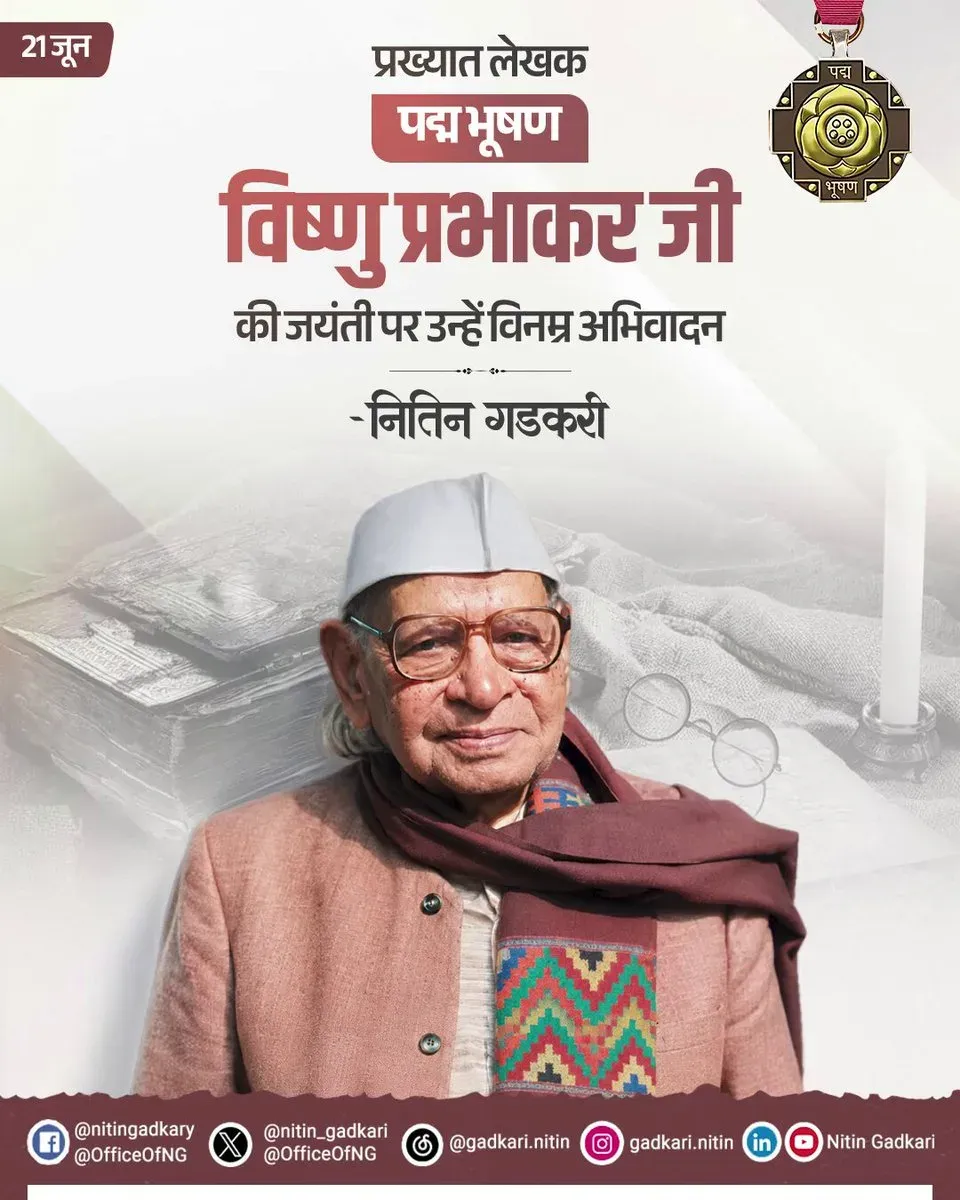 Gadkari pays tribute to Vishnu Prabhakar on birth anniversary