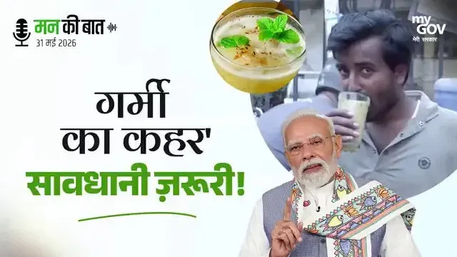 Gadkari shares PM Modi's Mann Ki Baat heat safety tips