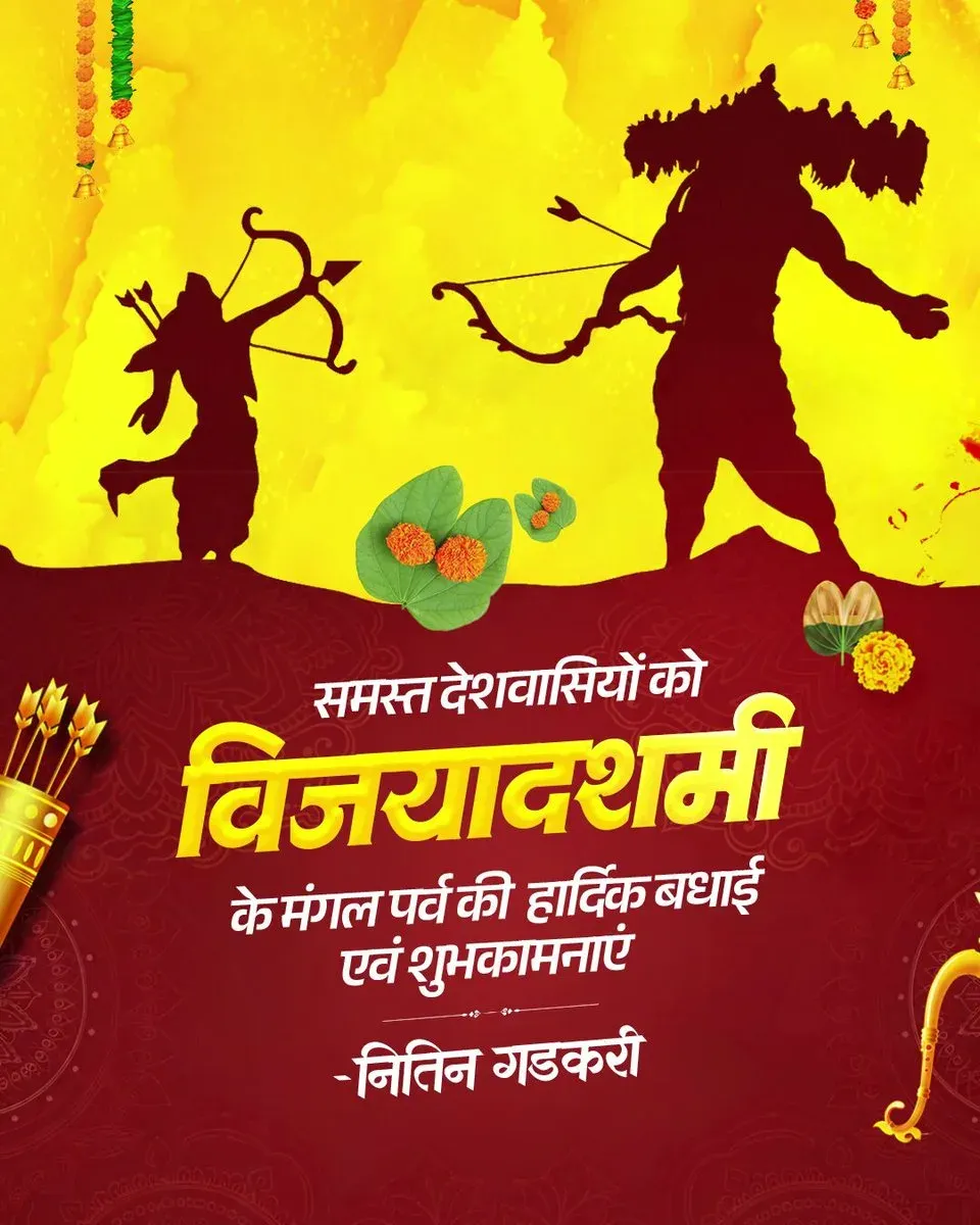 Gadkari wishes nation on Vijayadashami 2026