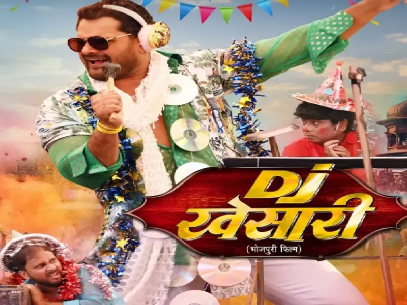 क्या खेसारी लाल यादव ने गले में सीडी की माला और सतरंगी कपड़े पहनकर 'डीजे वाले बाबू' का रूप धारण किया?