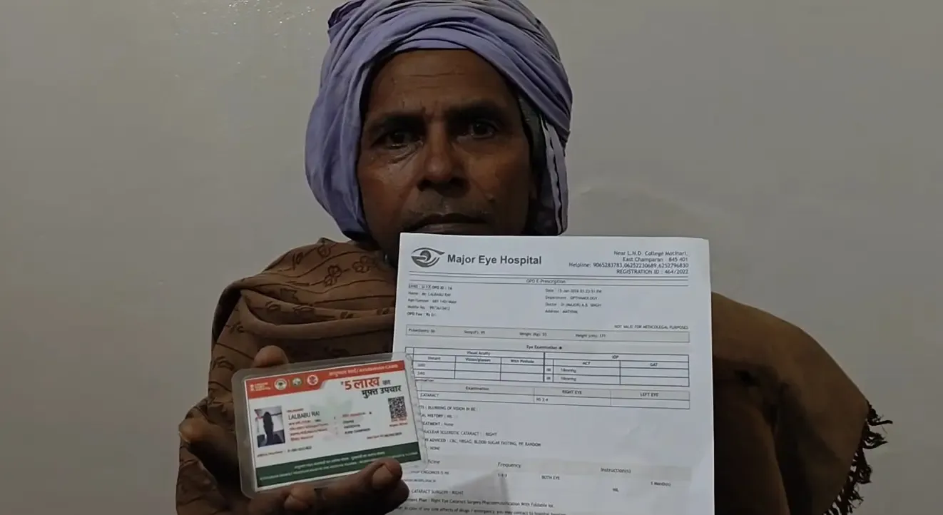 क्या गरीबी बनी थी इलाज में बाधा, 'आयुष्मान भारत योजना' से मोतिहारी के बुजुर्गों की जिंदगी में आया नया उजाला?