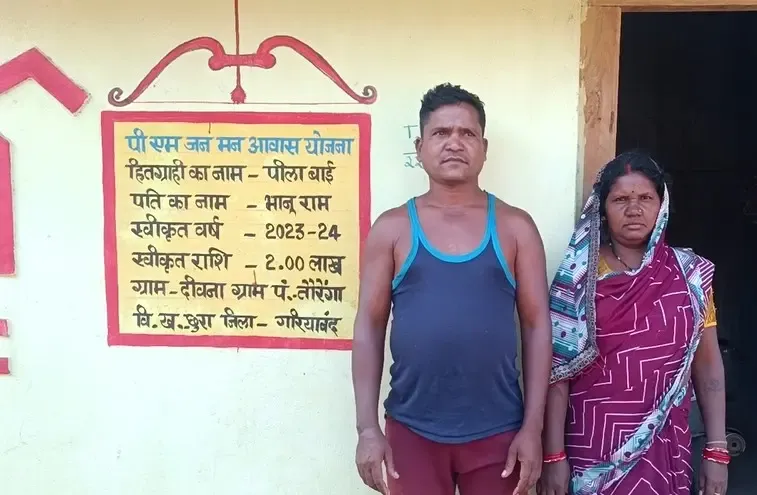 क्या गरियाबंद में ‘पीएम जनमन आवास योजना’ पक्के मकान का सपना पूरा कर रही है?