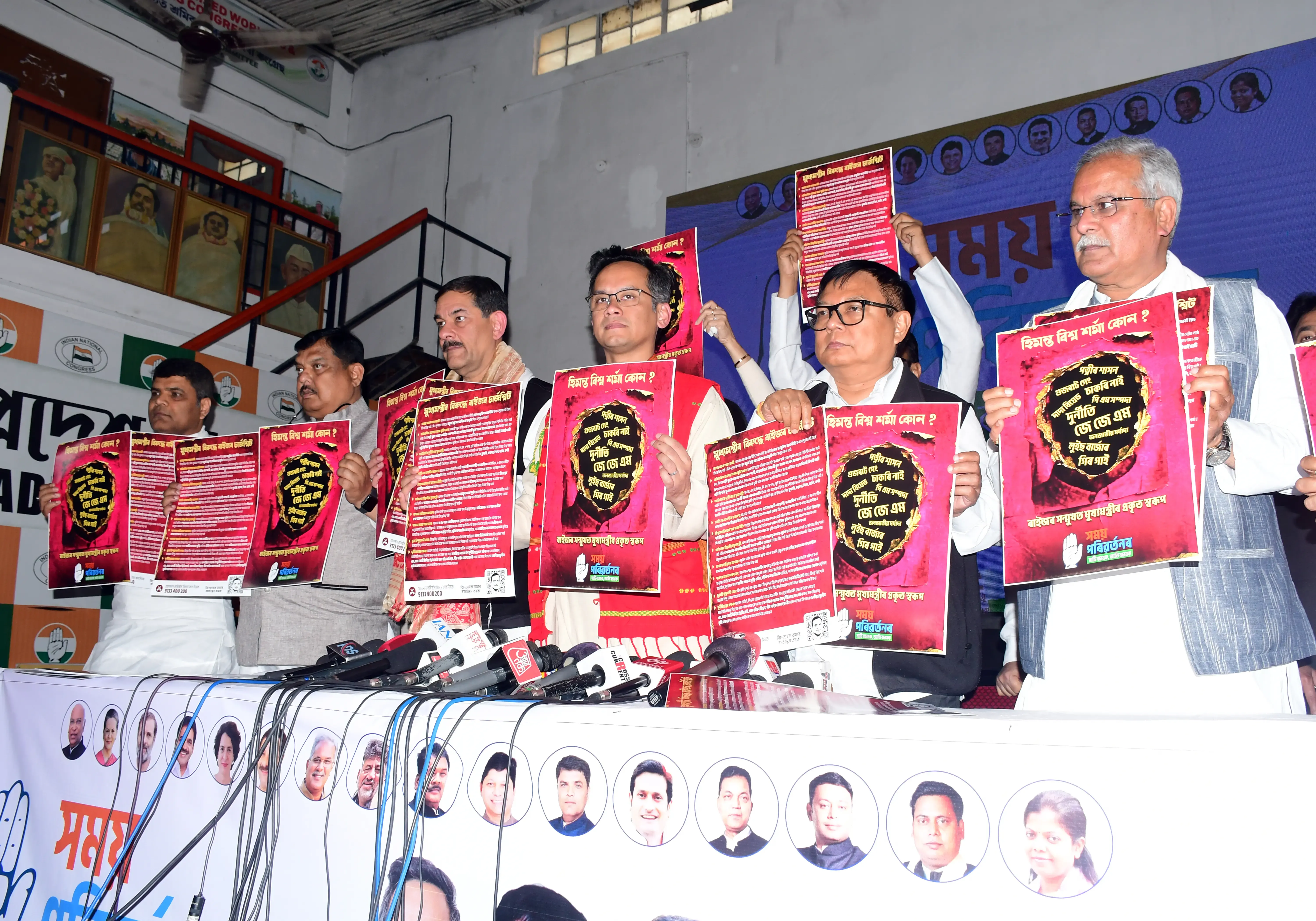 What Did Gaurav Gogoi Unveil to Challenge Assam CM's Record?