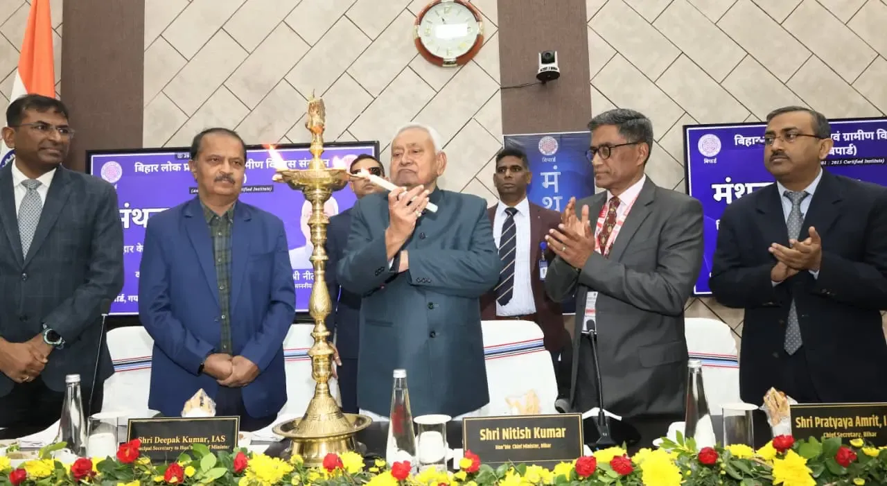 क्या गयाजी में 'मंथन 2025' प्रशासनिक कार्यशाला के उद्घाटन से प्रशासनिक सुधार संभव हैं?