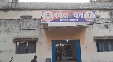 गिरिडीह: पति की मौत के सदमे में महिला ने बच्चों को पिलाया जहर, दोनों मासूमों की मौत
