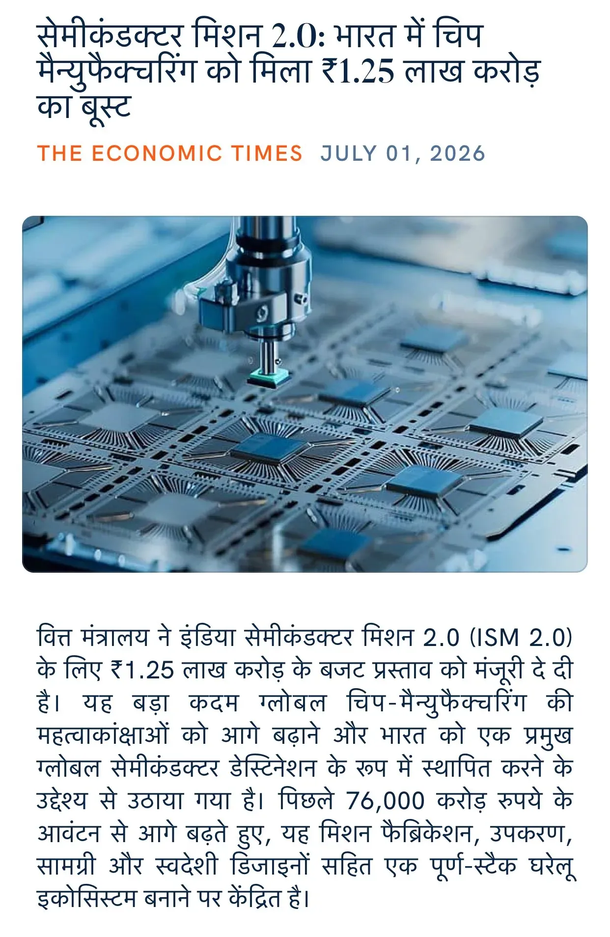 Giriraj Singh Backs India Semiconductor Mission 2.0 Push