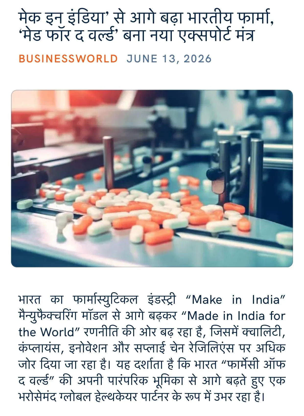 Giriraj Singh backs 'Made for the World' as pharma export mantra