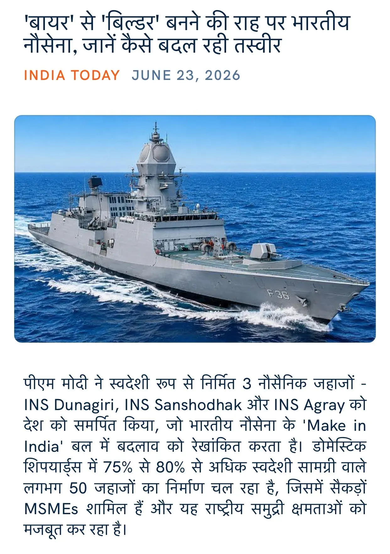 Giriraj Singh Backs Navy's Shift from Buyer to Builder