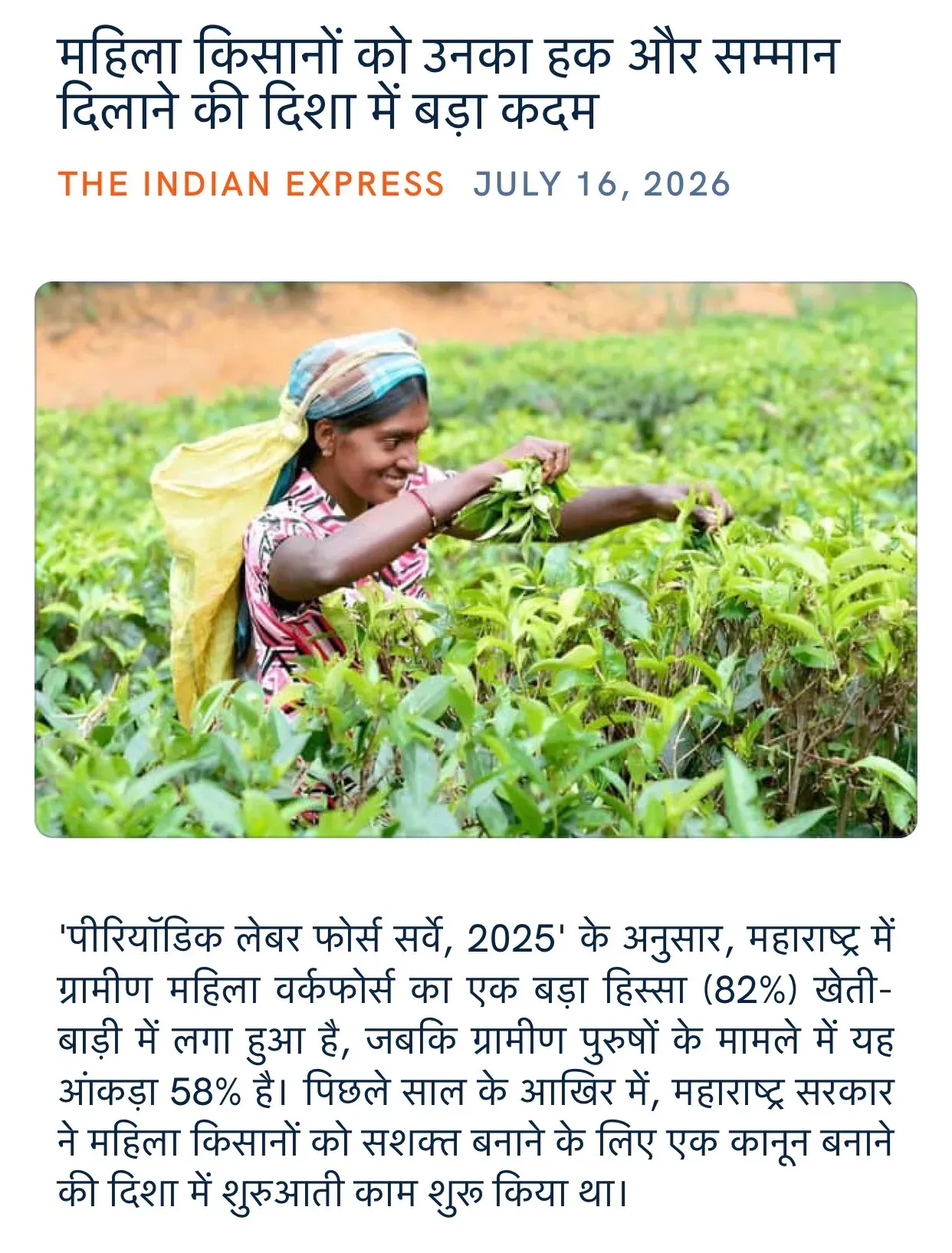 Giriraj Singh backs rights and dignity for women farmers