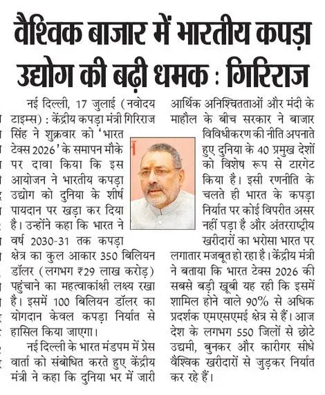 Giriraj Singh: Bharat Tex 2026 Energises India's 2030 Textile Goal