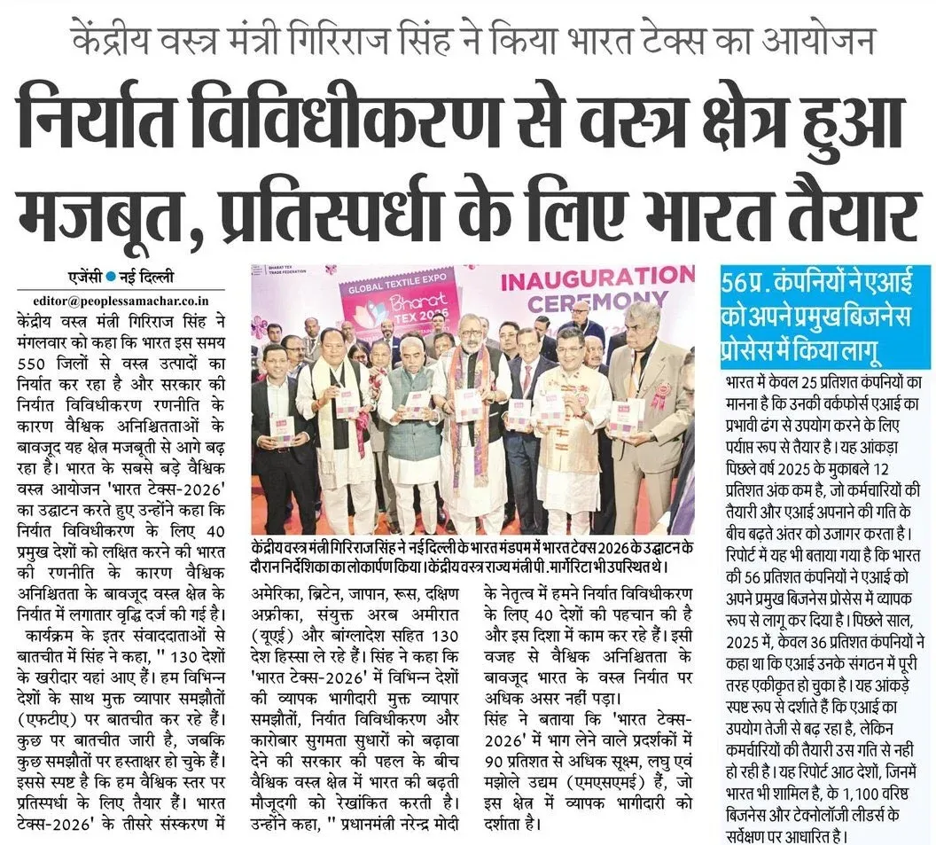 Giriraj Singh: Bharat Tex 2026 to Make India Textile Leader