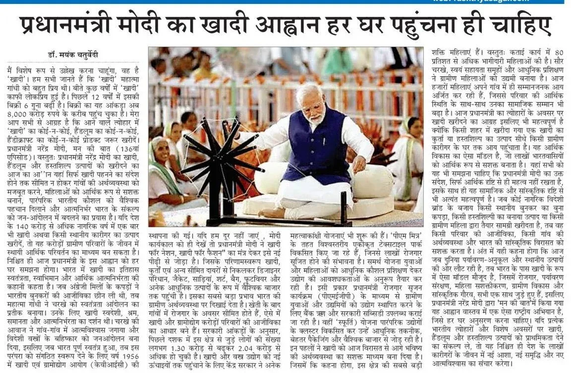 Giriraj Singh calls Khadi backbone of Atmanirbhar Bharat