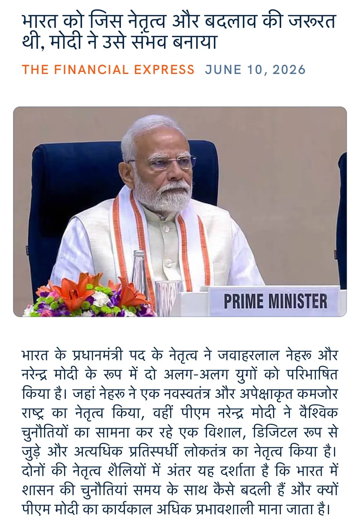 Giriraj Singh calls Modi the leader India needed