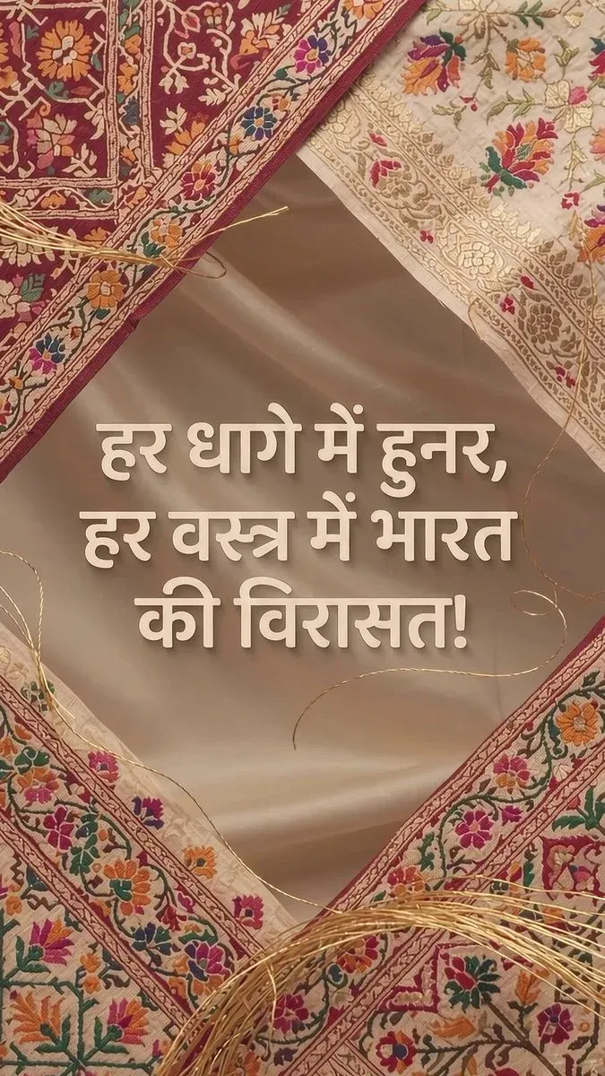 Giriraj Singh Celebrates India's Textile Heritage