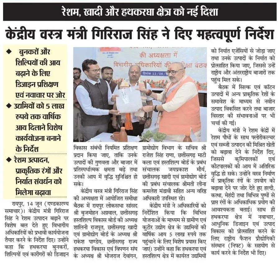 Giriraj Singh chairs Raipur meet to boost weavers, khadi sector