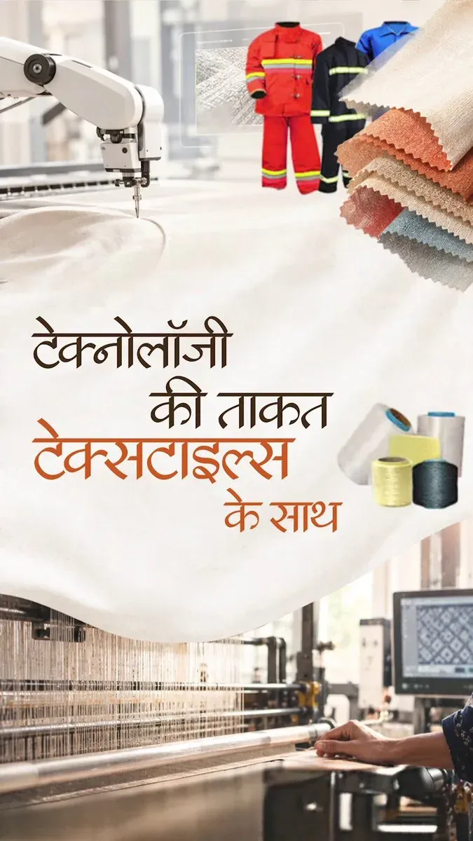 Giriraj Singh champions technical textiles as India's industrial frontier