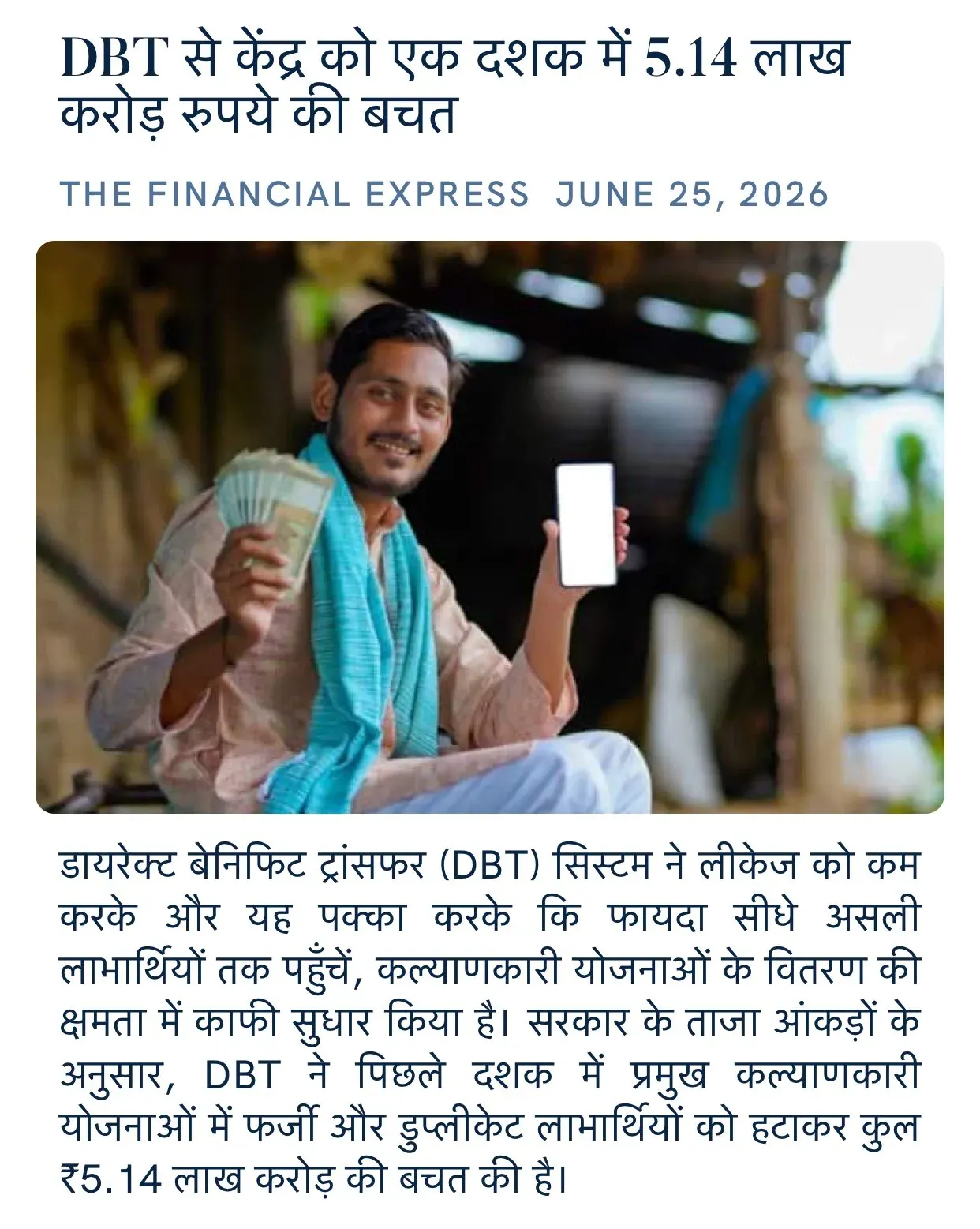 Giriraj Singh: DBT Saved Centre Rs 5.14 Lakh Crore in a Decade