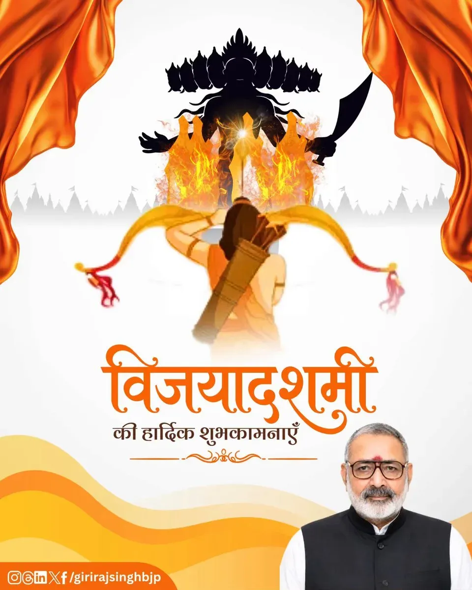 Giriraj Singh extends Vijayadashami wishes to the nation