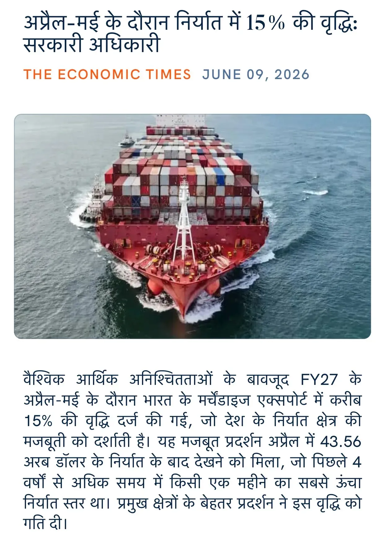 Giriraj Singh flags 15% export rise in April-May