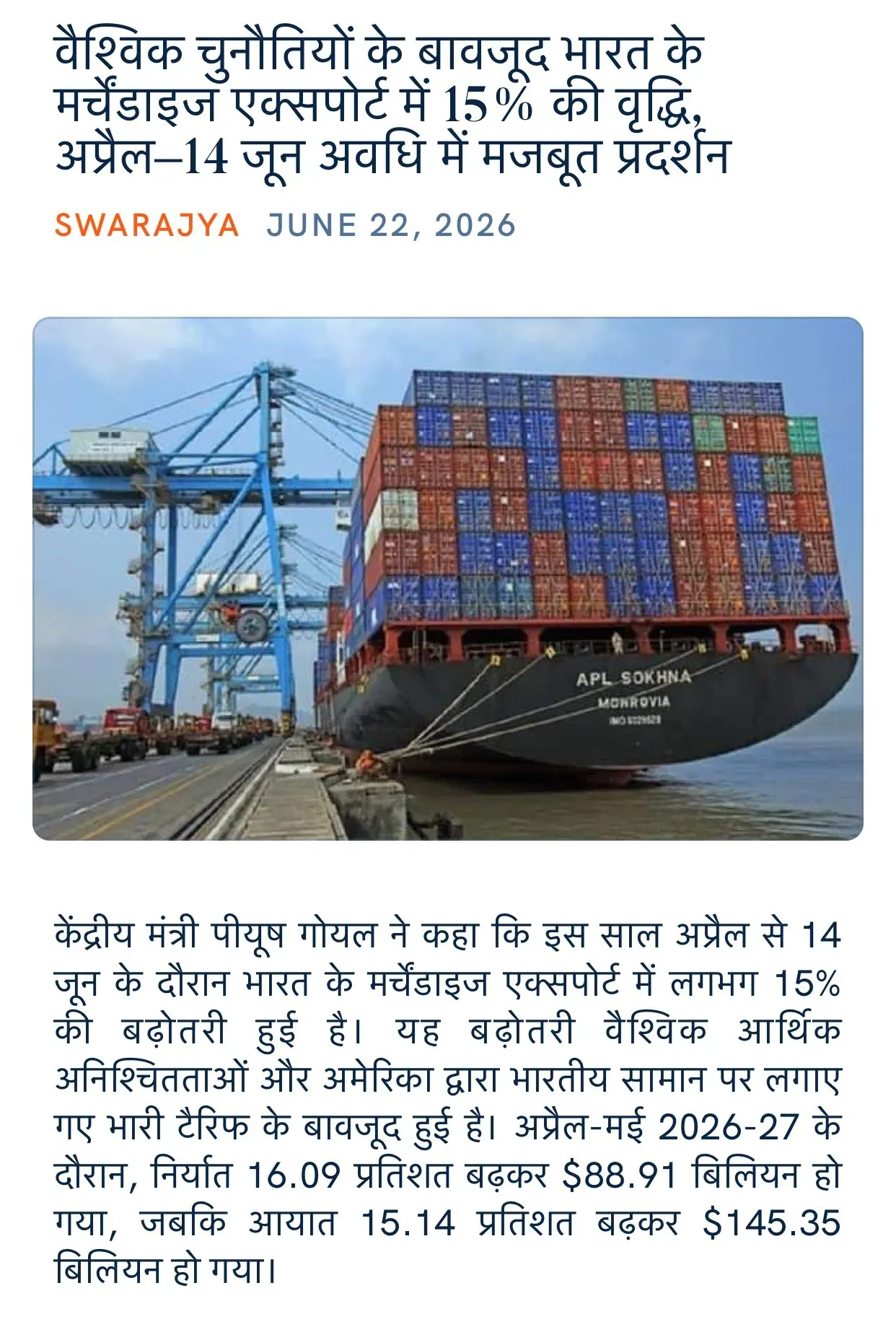 Giriraj Singh Flags 15% Merchandise Export Rise Amid Global Headwinds