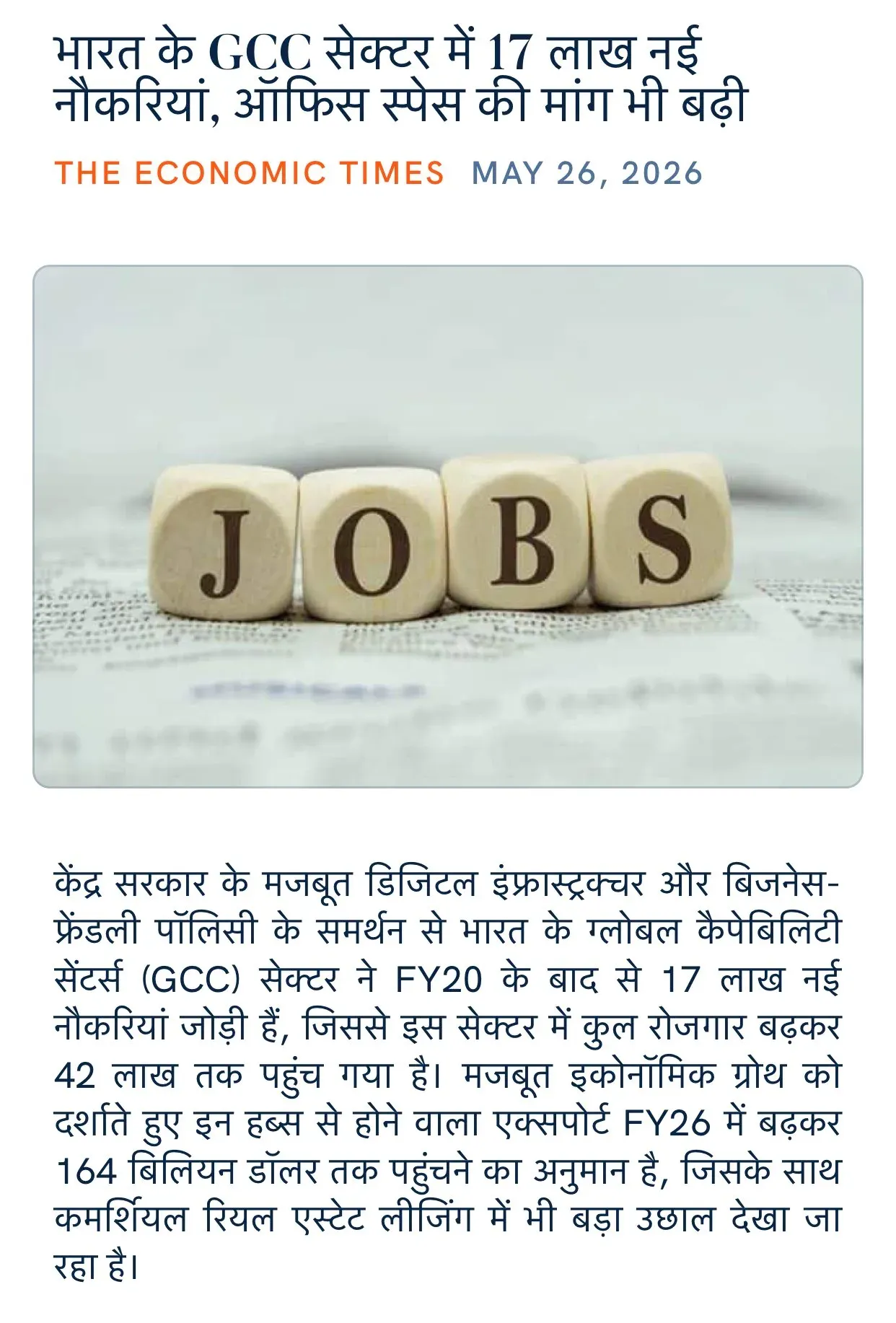 Giriraj Singh flags 17 lakh new GCC jobs, rising office demand