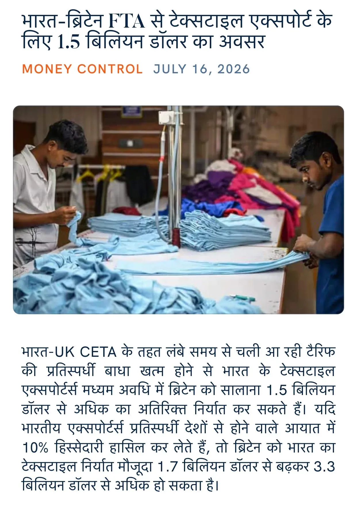 Giriraj Singh flags $1.5 bn textile opportunity in India-UK FTA