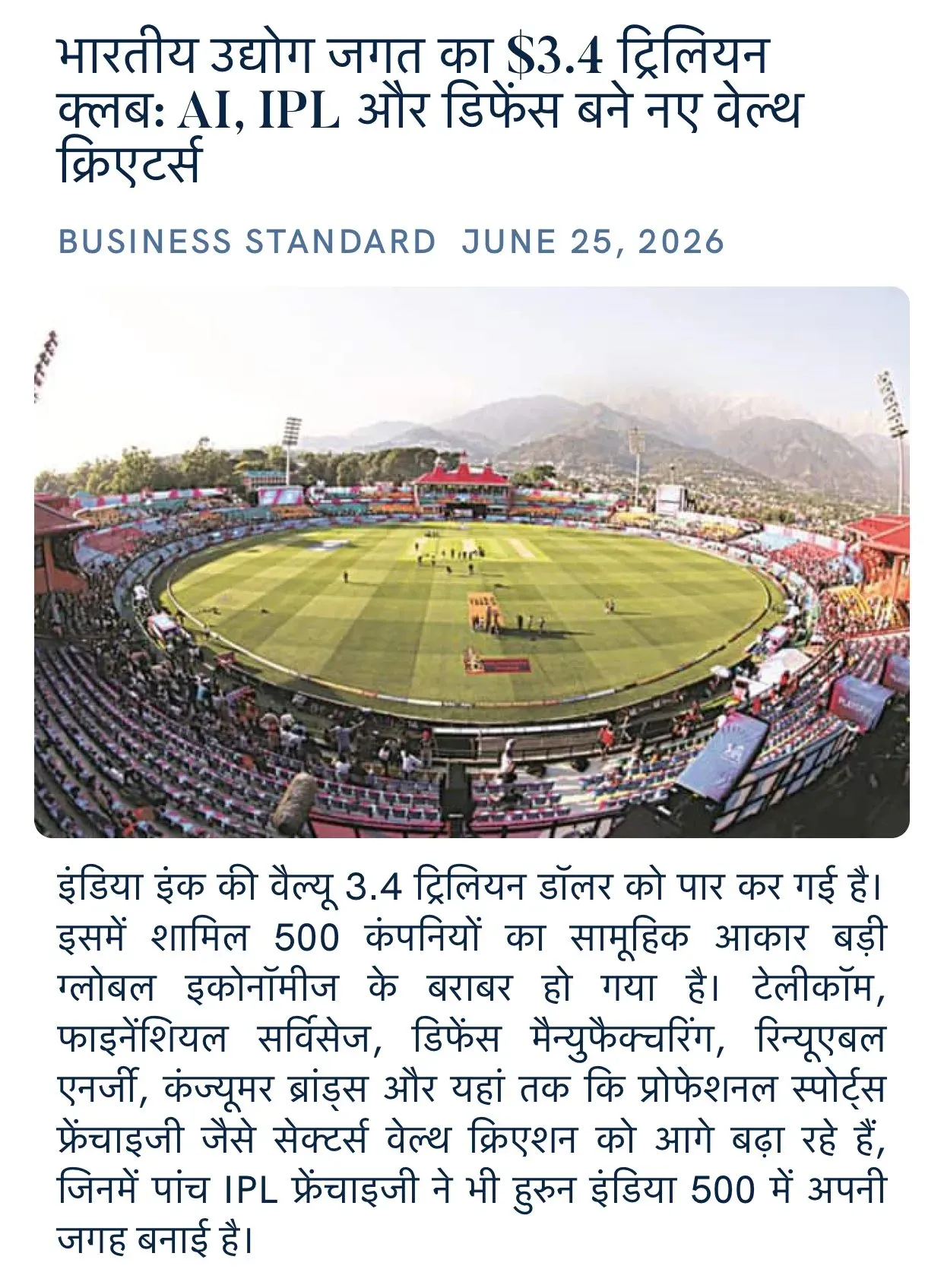 Giriraj Singh flags AI, IPL, Defence as new wealth creators