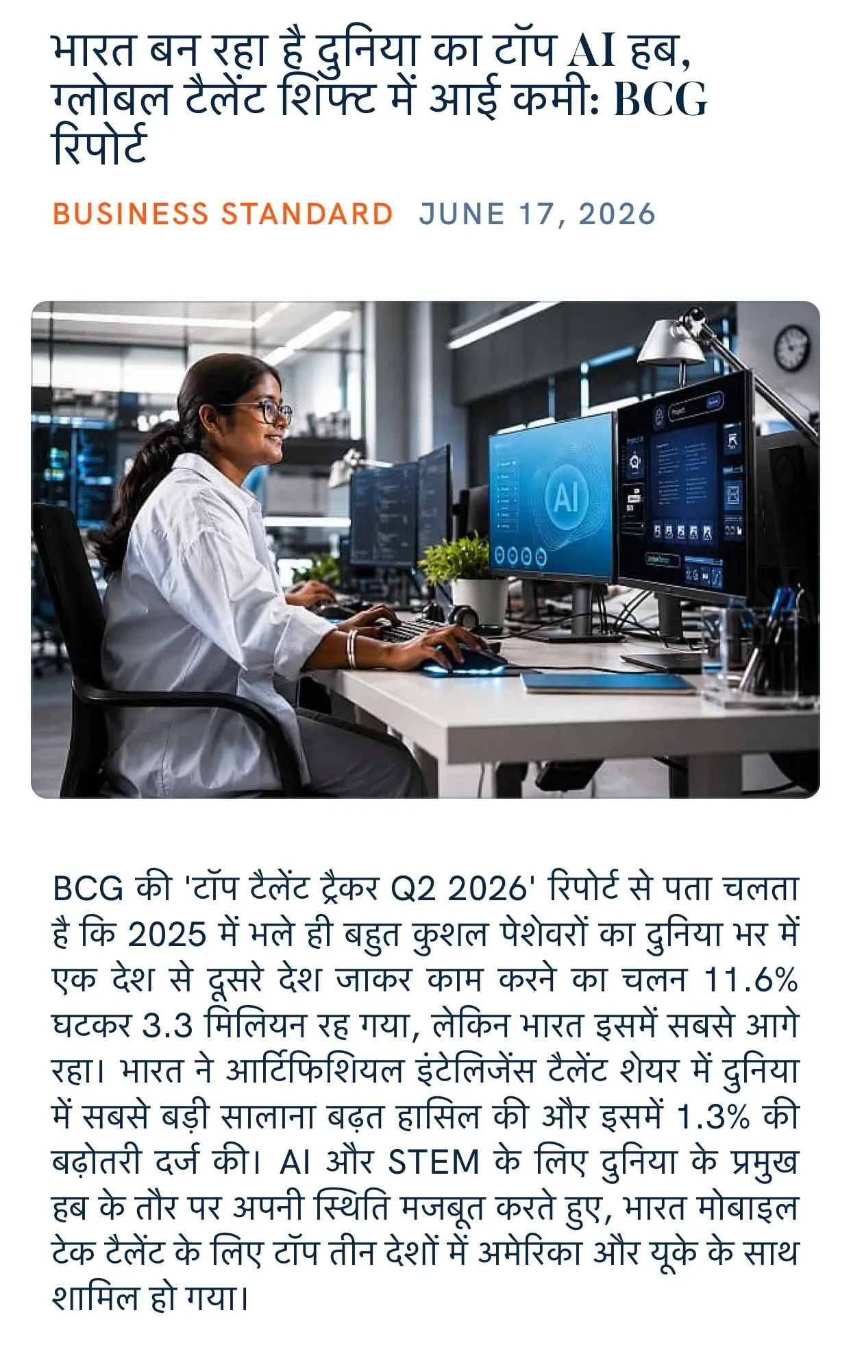 Giriraj Singh Flags BCG Report on India's Rise as AI Hub