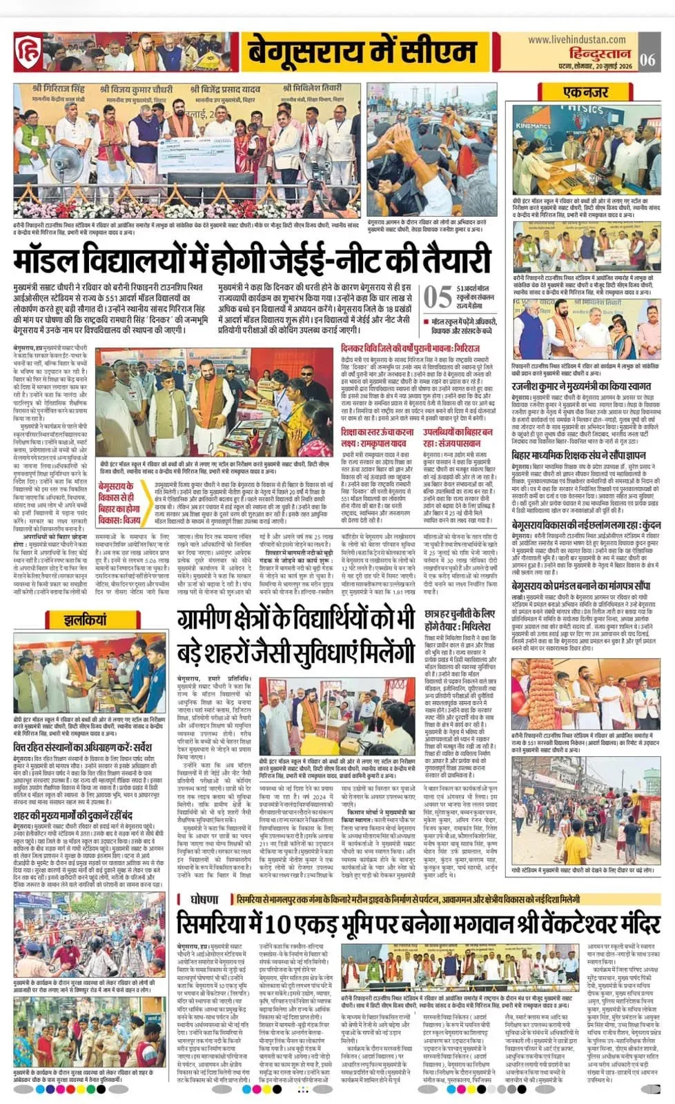 Giriraj Singh flags Begusarai development push