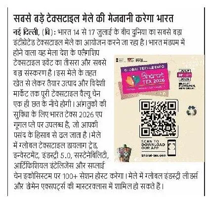 Giriraj Singh flags Bharat Tex 2026 as textile export launchpad