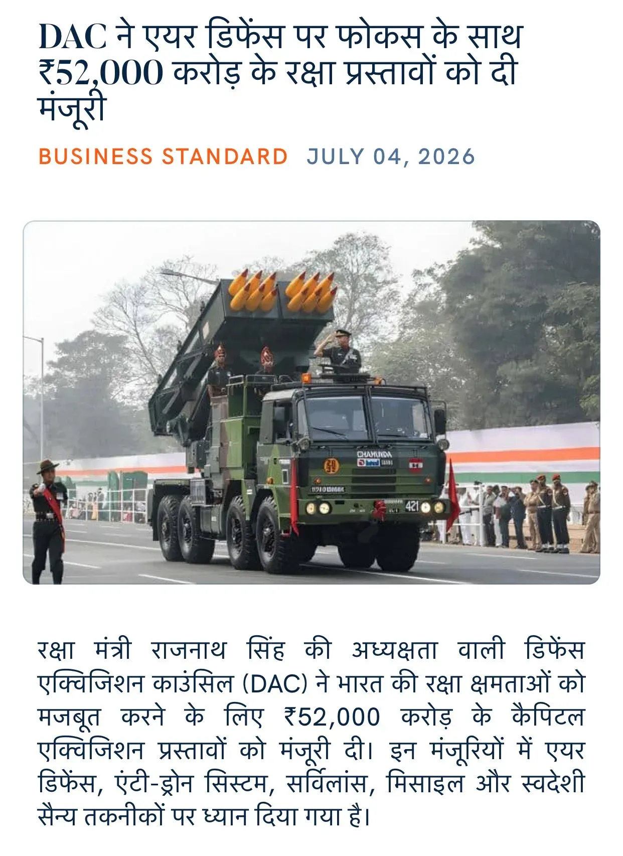 Giriraj Singh Flags DAC Nod for ₹52,000 Cr Defence Proposals
