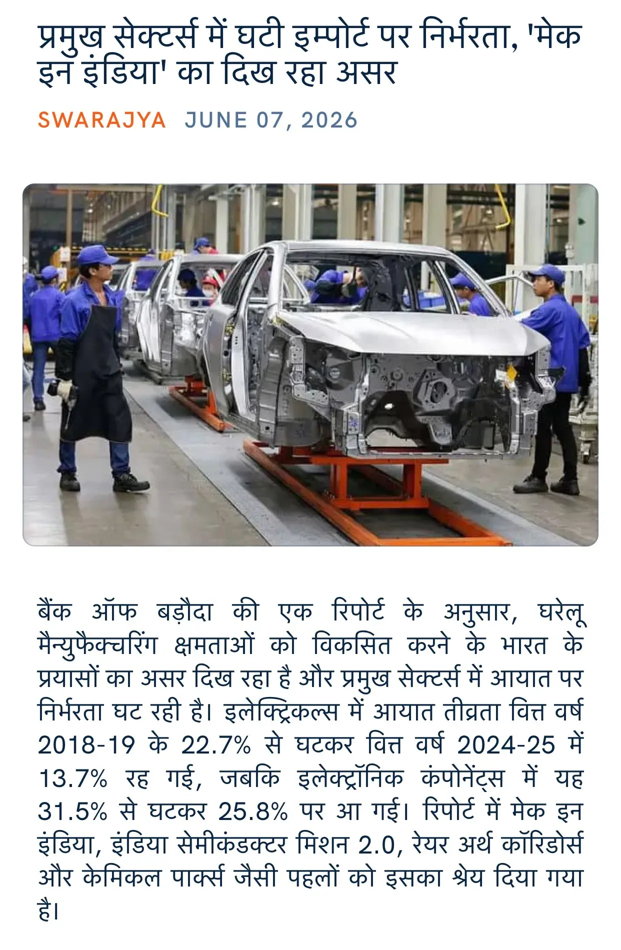 Giriraj Singh flags easing import reliance under Make in India