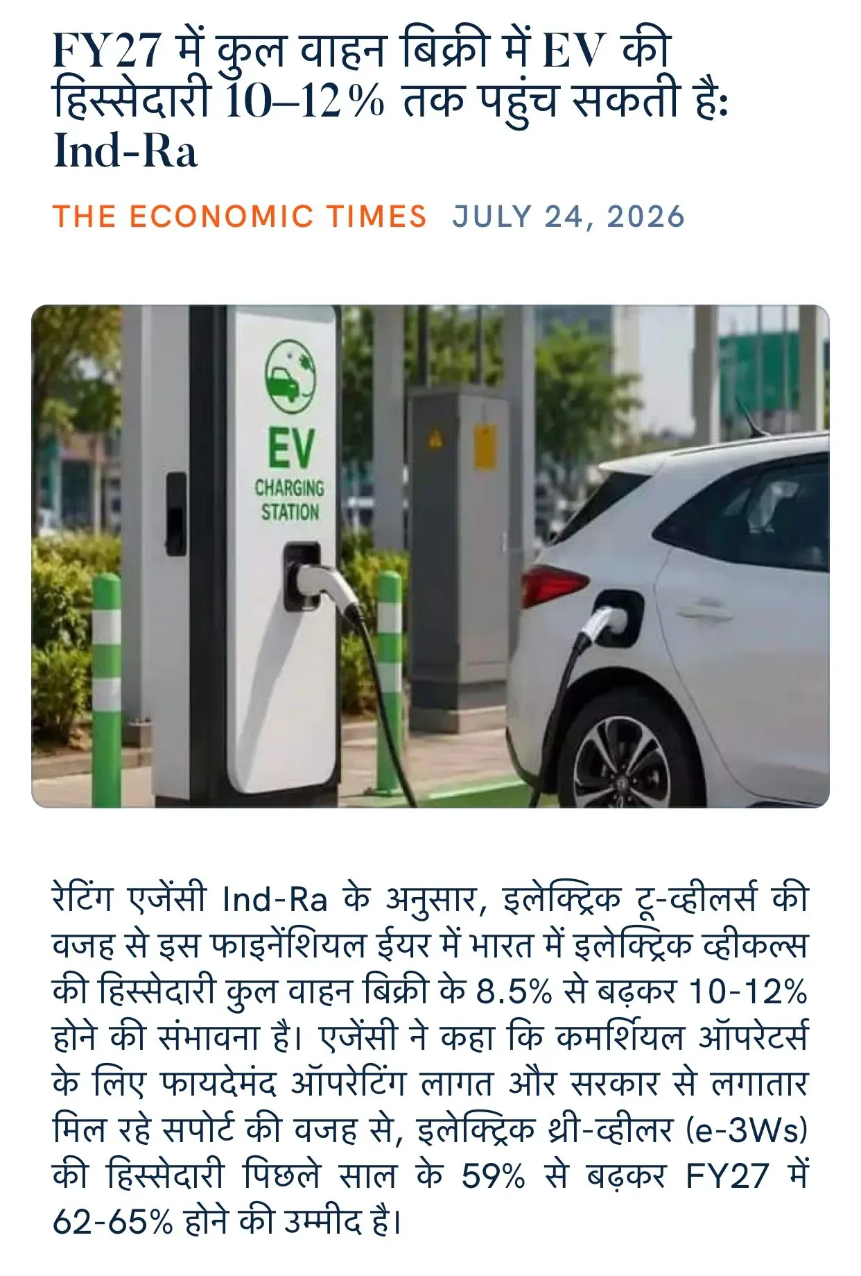 Giriraj Singh flags EV share may hit 10–12% of auto sales by FY27