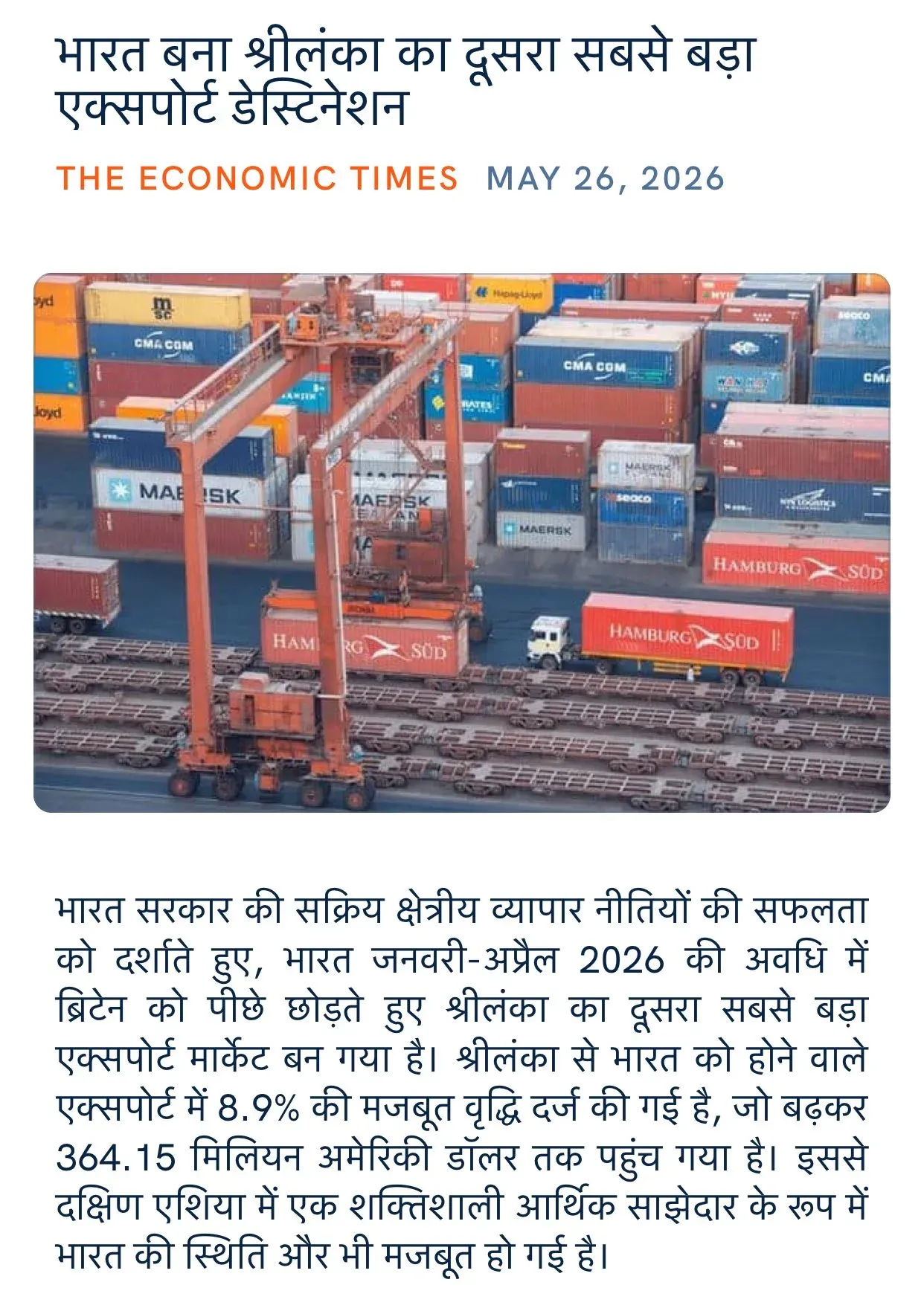 Giriraj Singh flags India as Sri Lanka's 2nd-largest export destination