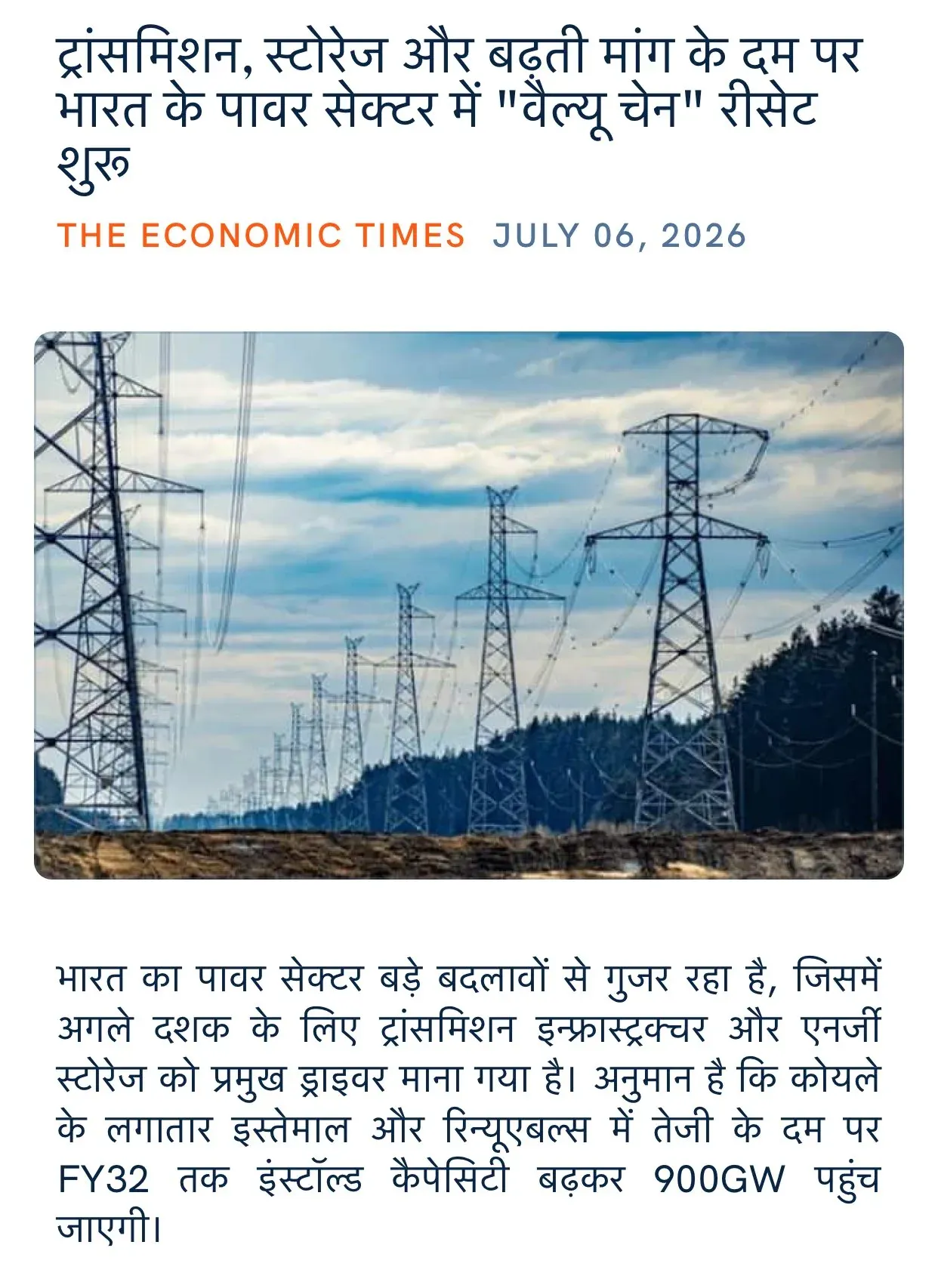 Giriraj Singh flags India power sector value chain reset
