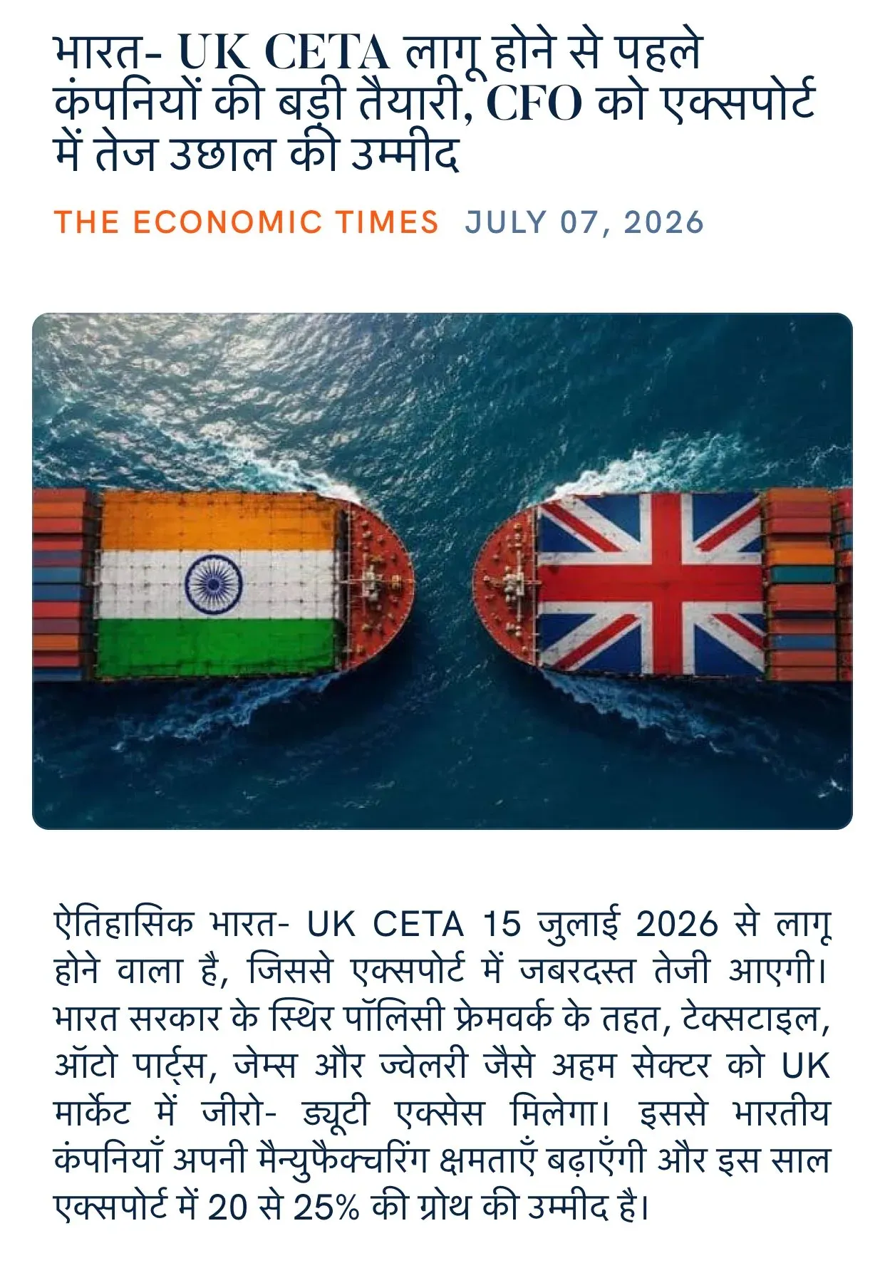 Giriraj Singh flags India-UK CETA export boom ahead of 2026