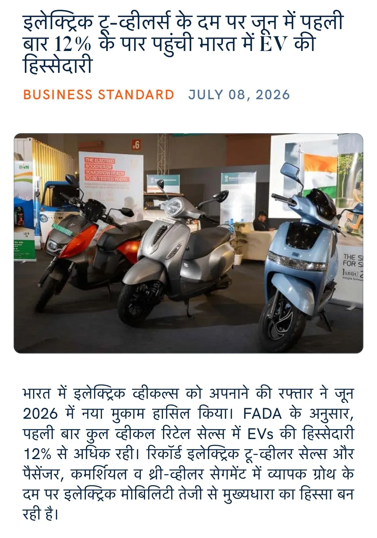 Giriraj Singh flags India's EV share crossing 12% in June