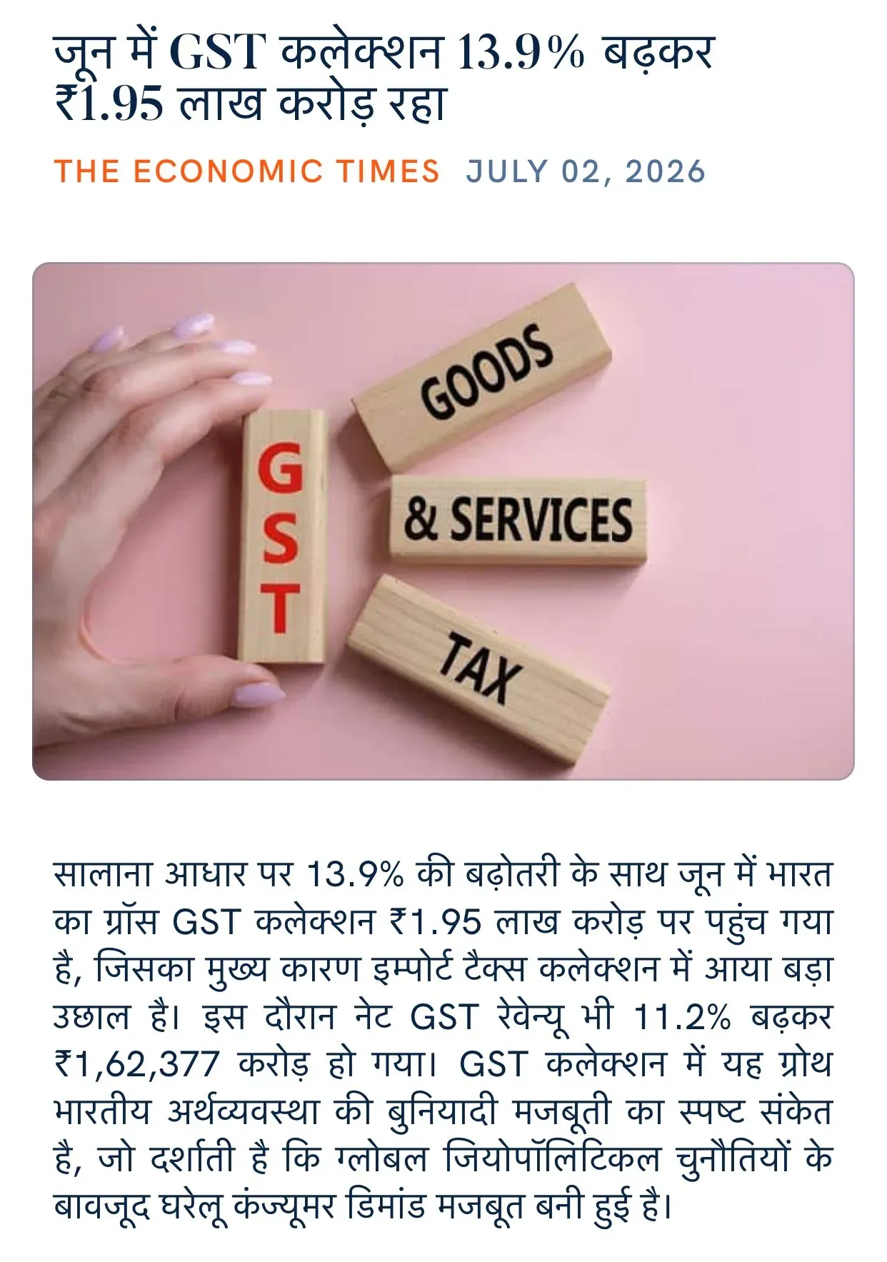 Giriraj Singh flags June GST mop-up at ₹1.95 lakh crore