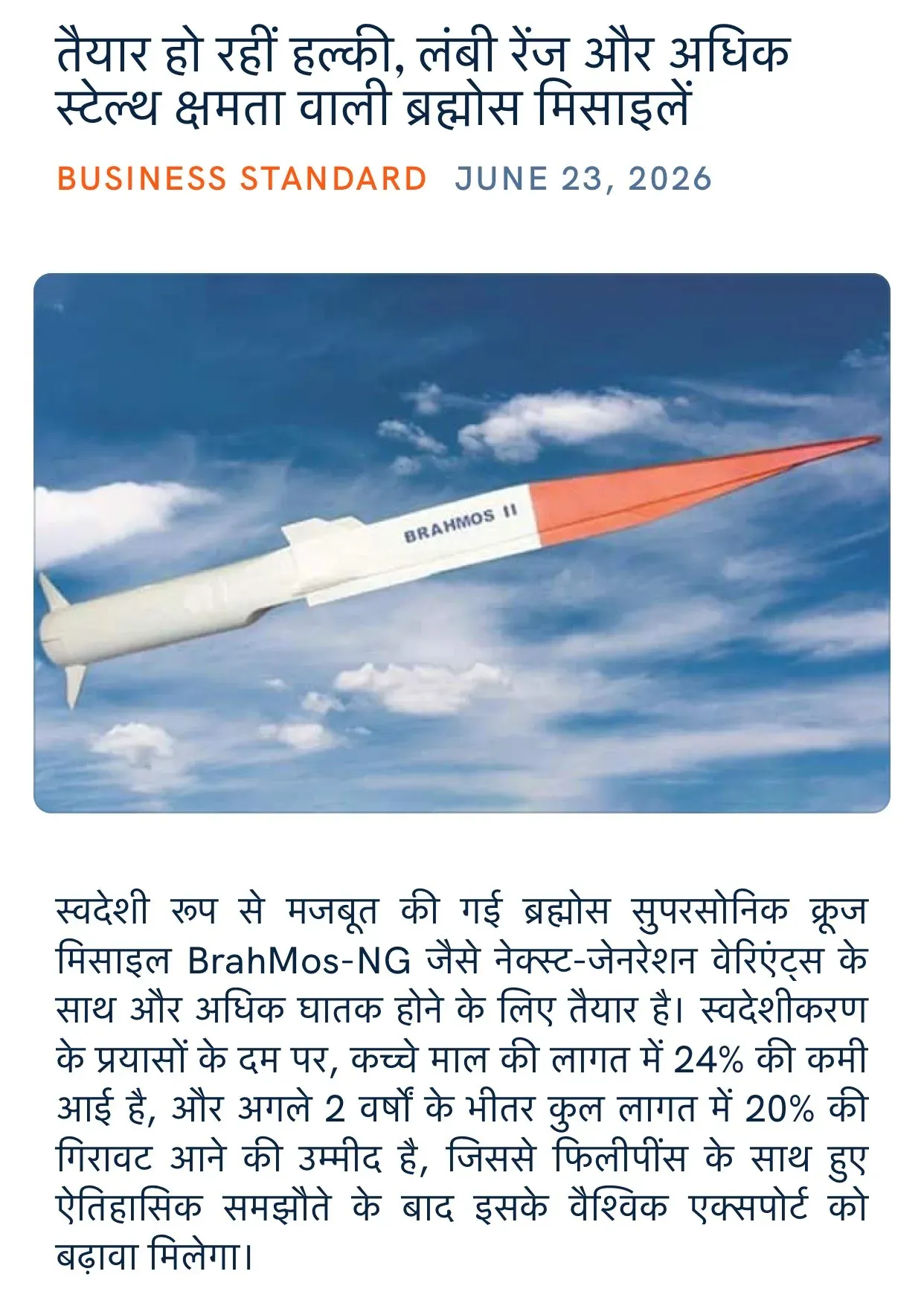 Giriraj Singh flags next-gen BrahMos missile upgrades