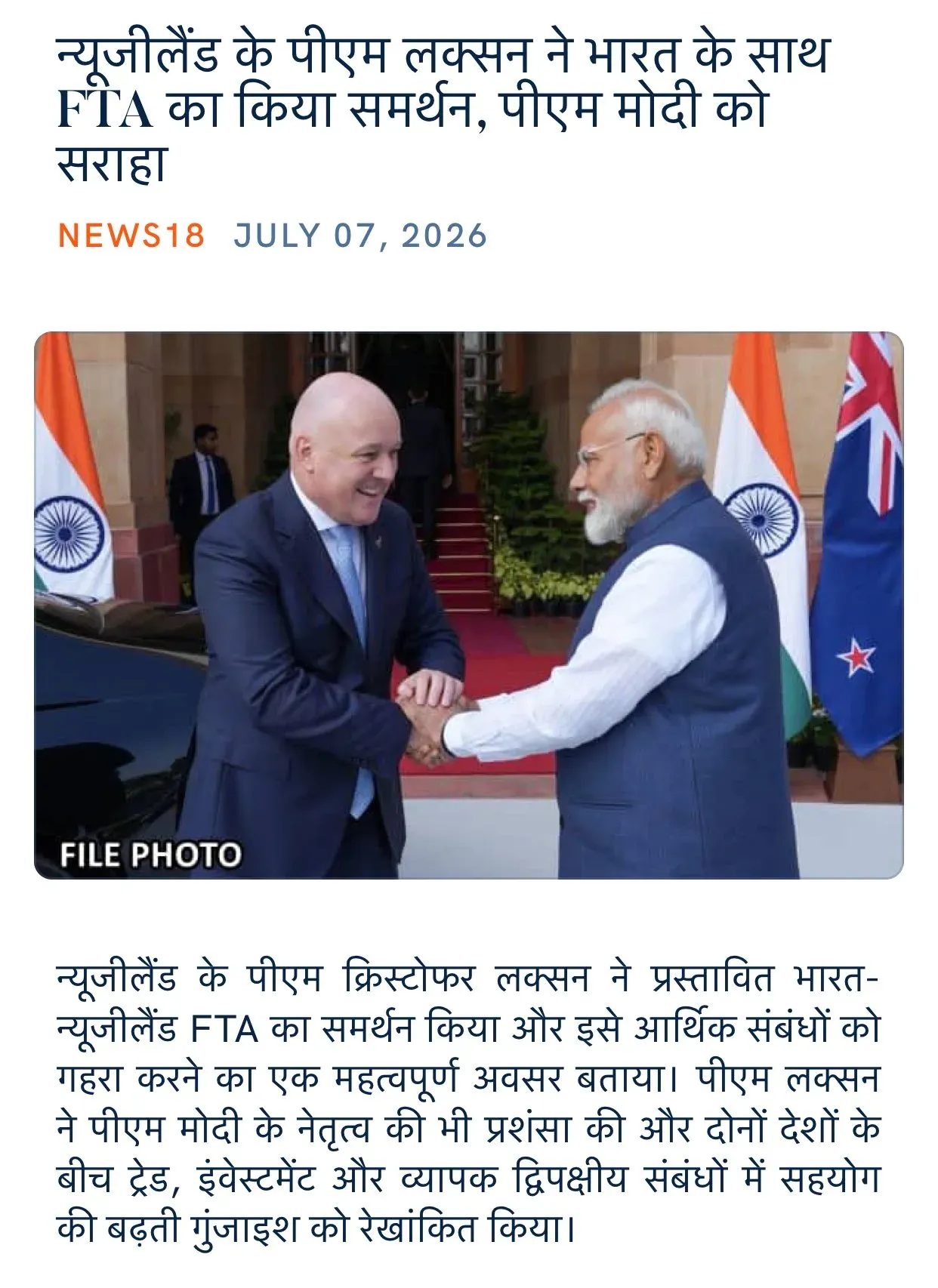 Giriraj Singh flags NZ PM Luxon's backing for India FTA